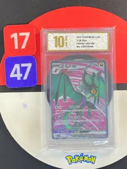 Pokemon TCG S-Chinese Noivern ex CSV4C 145/129 SR Grade10 - Image 1