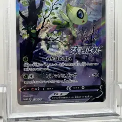 2021 POKEMON JPN S PROMO JET-BLACK SPIRIT BSTER.BOX FULL ART/CELEBI V PSA 10 - Image 3