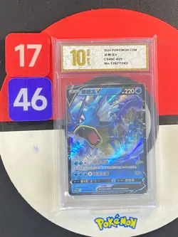 2024 Pokemon TCG Chinese Garados V CS4bC 025 Nine Colors Gathering Grade10 - Image 1
