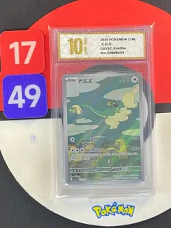 Pokemon S-Chinese Sharp Awakening Drampa CSV7C 210/204 AR Grade10 - Image 1