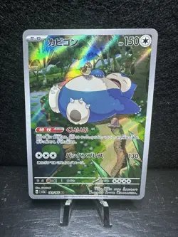 Snorlax AR 181/165 Full Art Pokemon 151 Japanese Scarlet & Violet *US SELLER* - Image 1