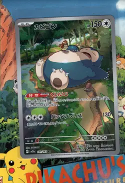 Pokemon TCG Snorlax 181/165 151 Holo Japanese NM/M - Image 1