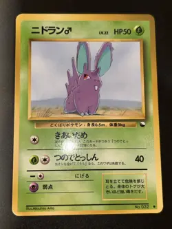 Pokemon Japanese Vending Series 1 (Blue) Nidoran No. 032 Glossy - Image 1