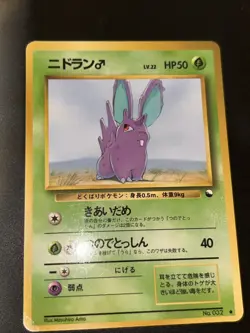 Pokemon Japanese Vending Series 1 (Blue) Nidoran No. 032 Glossy - Image 2
