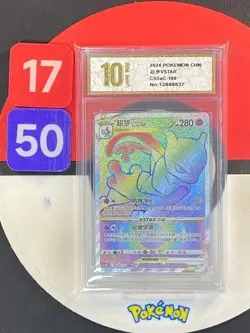 Pokemon TCG S-Chinese Mewtwo VSTAR CS5aC 160/127 HR Grade10 - Image 1