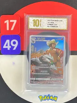 Pokemon TCG S-Chinese Sun&Moon Excadrill CSM2bC 152 CHR Grade10 - Image 1