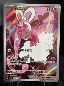 Pokemon TCG S-Chinese Enamorus CBB4C-27 07/07 Gem Pack Vol.4 NM - Image 1