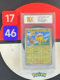 Captain Pikachu CBB1C 0704/09 - GemPack Horizon Chinese Pokemon TCG Grade10 - Image 1