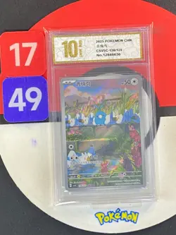 Pokemon TCG S-Chinese Swablu CSV5C 136/129 AR Grade10 - Image 1