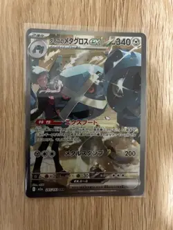 Stevens Metagross ex SAR 245/193 M2a MEGA Dream ex Pokemon Card Japanese Edition - Image 1