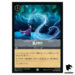 Letthe Storm Rage On C 199/204 JA-2 [Foil] Rise of Floodborn Disney Lorcana - Image 1
