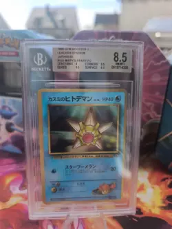Pokemon Karte Card Misty's Staryu Gym Corocoro Promo japan Beckett BGS 8.5 - Image 1