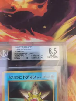 Pokemon Karte Card Misty's Staryu Gym Corocoro Promo japan Beckett BGS 8.5 - Image 4
