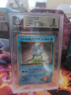 Pokemon Karte Card Misty's Tentacool Corocoro Promo Gloss japanese Beckett BGS 8 - Image 1
