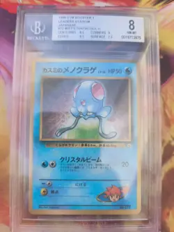Pokemon Karte Card Misty's Tentacool Corocoro Promo Gloss japanese Beckett BGS 8 - Image 2