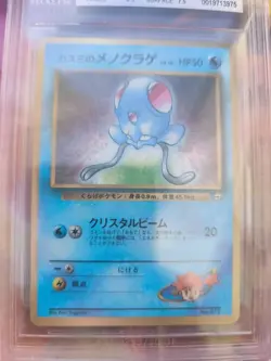 Pokemon Karte Card Misty's Tentacool Corocoro Promo Gloss japanese Beckett BGS 8 - Image 3
