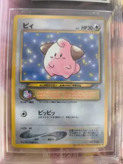 Pokemon Card Pii Cleffa Neo Genesis Promo Corocoro Japanese BGS Beckett 8.5 - Image 3