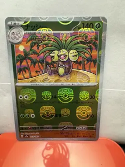 Exeggutor 103/165 Reverse Holo Master Ball Mirror G/JAPANESE Pokemon Card 151 - Image 1