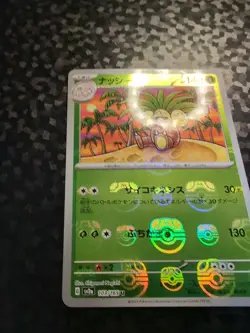 Exeggutor (Master Ball Pattern) 103/165 Sv2a: Pokemon Card 151 Holo (Japanese) - Image 1