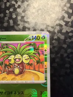 Exeggutor (Master Ball Pattern) 103/165 Sv2a: Pokemon Card 151 Holo (Japanese) - Image 3