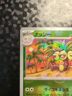 Exeggutor (Master Ball Pattern) 103/165 Sv2a: Pokemon Card 151 Holo (Japanese) - Image 4