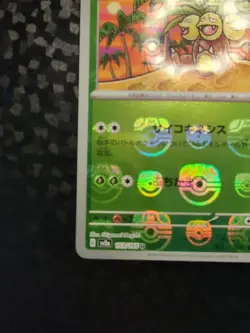 Exeggutor (Master Ball Pattern) 103/165 Sv2a: Pokemon Card 151 Holo (Japanese) - Image 5