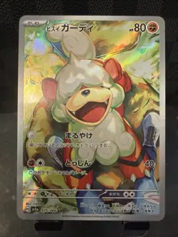 Hisuian Growlithe 075/066 Sv5a: Crimson Haze Holo Japanese Pokemon Card NM/M - Image 1