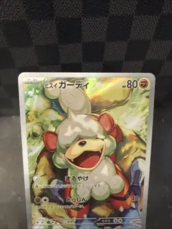 Hisuian Growlithe 075/066 Sv5a: Crimson Haze Holo Japanese Pokemon Card NM/M - Image 2