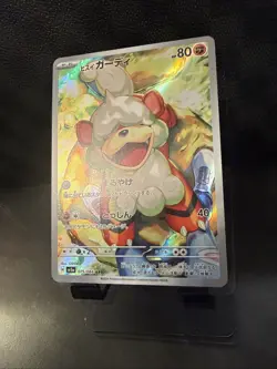 Hisuian Growlithe 075/066 Sv5a: Crimson Haze Holo Japanese Pokemon Card NM/M - Image 5