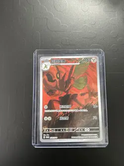 Scizor PROMO-029/SV-P Pokemon Card Chinese - Image 2