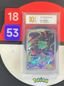 Bulbasaur AR M1L 064/063 Mega Brave japanese Pokemon Card Grade10 - Image 1