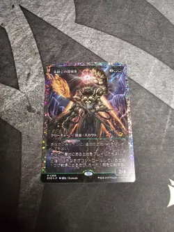 Icetill Explorer Fracture Foil NM Condition JP Edge of Eternities MTG Card - Image 1
