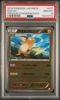 PSA 10 - Raichu 037/131 CP4 Premium Champion Pack - Pokemon - Image 1
