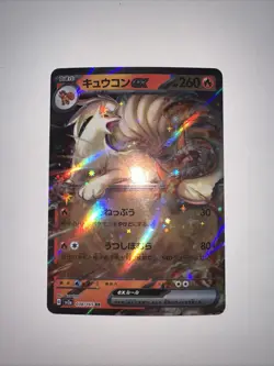 Ninetales ex 038/165 Sv2a: Pokemon Card 151 Holo (Japanese) - Image 2