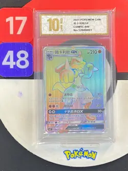 Pokemon S-Chinese “Party of Battle” Lucario-GX CSMPiC-046 HR Rainbow Grade10 - Image 1