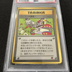 1998 Pokemon CPU ERROR CD PROMO - GRADED PSA 8 - COROCORO COMICS JAPANESE - Image 2