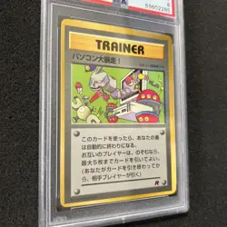 1998 Pokemon CPU ERROR CD PROMO - GRADED PSA 8 - COROCORO COMICS JAPANESE - Image 3