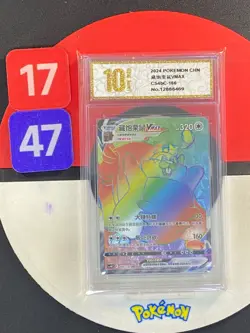 Pokemon TCG S-Chinese Sword &Shield Greedent VMAX HR CS4bC 166 Grade10 - Image 1