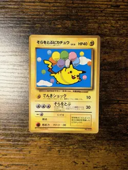 Flying Pikachu NO. 025 Glossy Promo Corocoro Comics Pokemon Japanese - LP - Image 1
