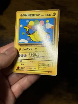 Flying Pikachu NO. 025 Glossy Promo Corocoro Comics Pokemon Japanese - LP - Image 5