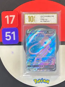 Pokemon S-Chinese Mew V SR CS4bC 137 Grade10 - Image 1