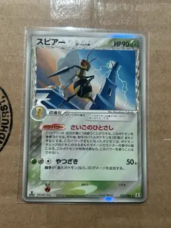 [MP] Beedril Holo Japanese Delta Species Holon Research Tower 010/086 Pokemon - Image 1