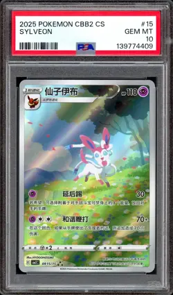 PSA 10 Chinese Sylveon Gem Pack 2 CBB2 C 09 15/15 Exclusive AR IR Pokemon Mint - Image 1