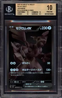 BGS 10 PRISTINE Zekrom ex BWR 174/086 Black Bolt SV11b Japanese SIR SAR Pokemon - Image 1