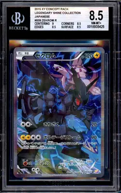 BGS 8.5 Zekrom 009/027 Legendary Shine CP2 Palkia Japanese MINT POKEMON PSA 9 - Image 1