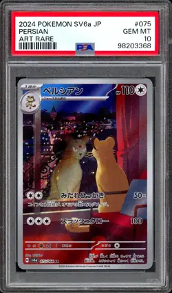 PSA 10 Persian 075/064 SV6a Night Wanderer Japanese Art IR AR POKEMON GEM MINT - Image 1