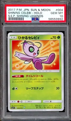 PSA 10 Shining Celebi 004/072 Japanese Shining Legends SM3+ POKEMON Sun Moon - Image 1