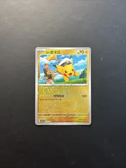 [US SELLER] Captain Pikachu Stars Holo 0703/09 Gem Pack Vol. 1 Pokemon Card Mint - Image 1