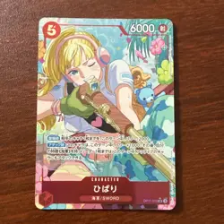 Hibari (Alt Art) OP11-010 SR A Fist of Divine Speed ONE PIECE Card Game Japanese - Image 1