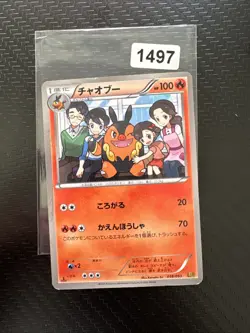 Pokemon Card / Carte Pignite 018/093 EBB ( EX Battle Boost ) - Image 1